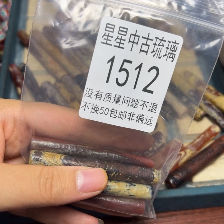 琉璃合金1512   盐气水一包