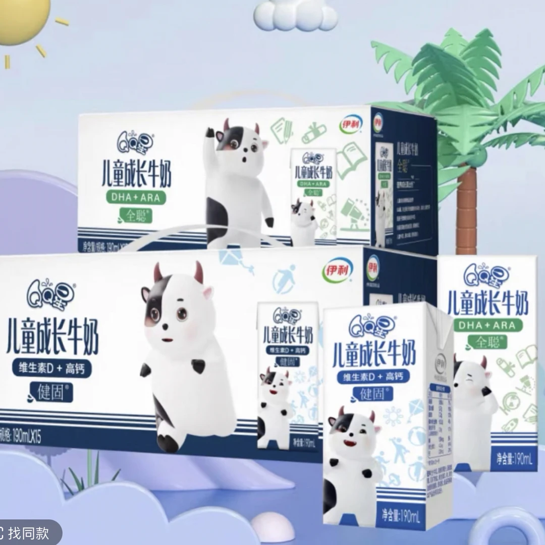 （10月产）伊利QQ星儿童成长牛奶 190ml*15盒