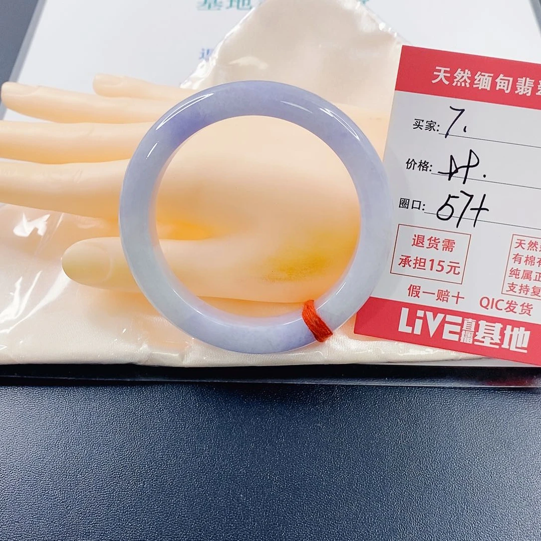 翡翠未镶嵌手镯天然7
