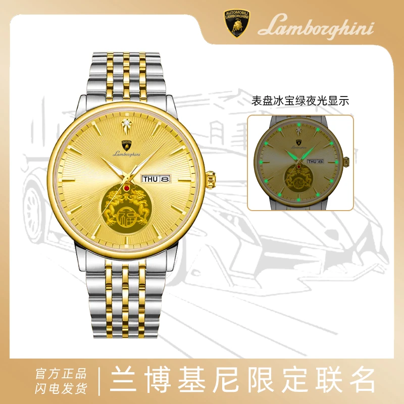 AUTOMOBILILAMBORGHINI兰博基尼联名款双龙戏珠浮雕金龙腕表LK