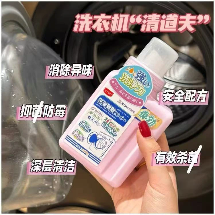 洗衣机槽洁净剂清洁剂发2瓶