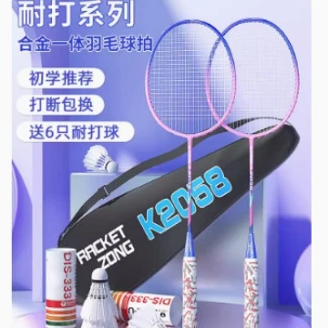 厂价直销羽毛球拍超轻碳素进攻专业耐用型学生儿童耐打双拍套装