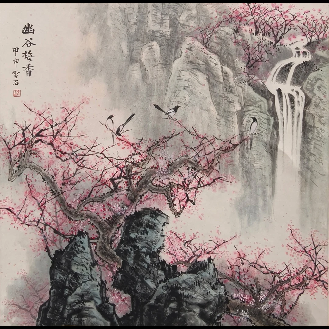 Lot18011   《幽谷梅香》纸本立轴 68*67cm  约4.1平尺