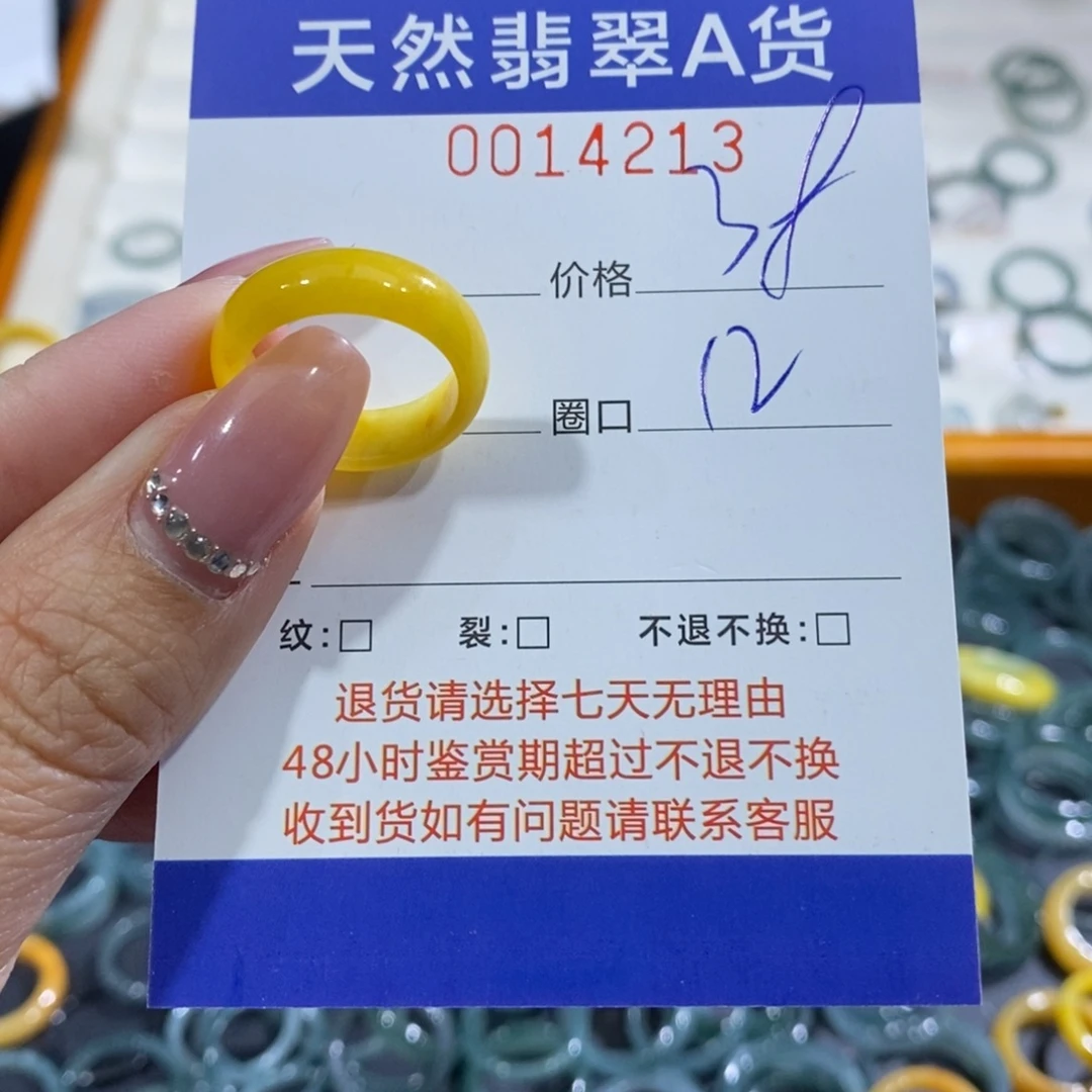 翡翠未镶嵌戒指翡翠