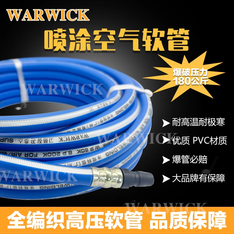 喷漆专用防爆软管