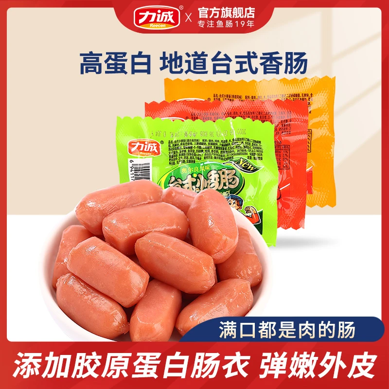 力诚台式休闲零食即食香甜味火腿肠肉肠美味食品24gD2