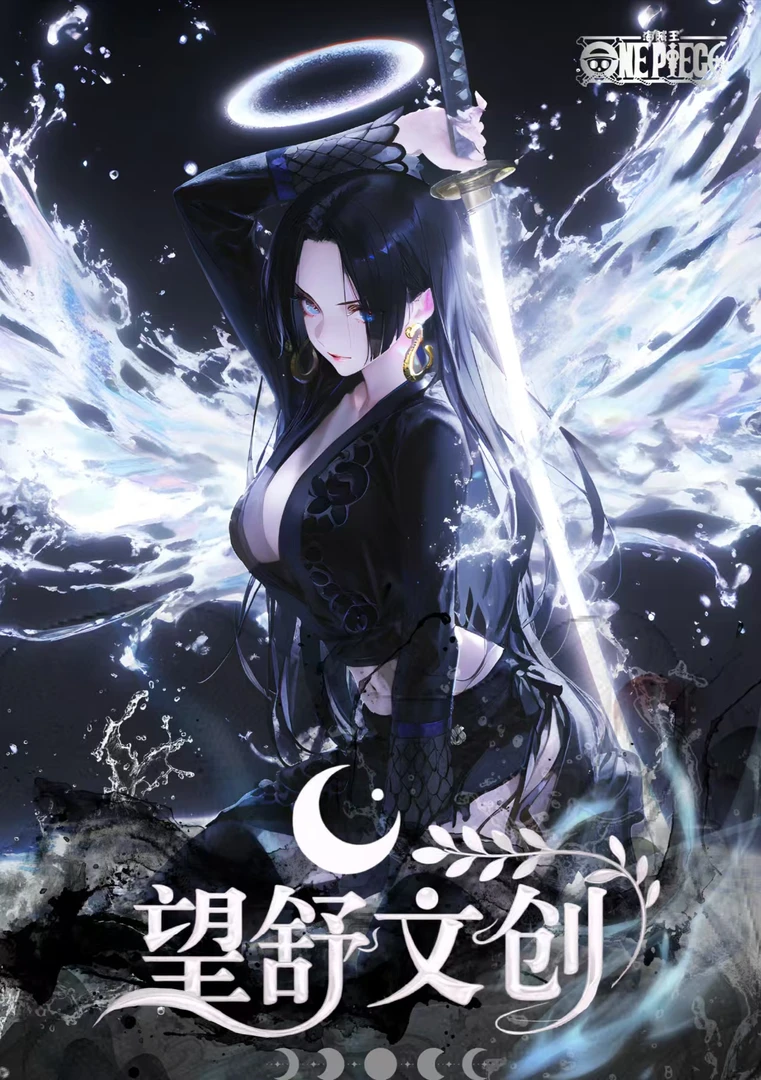 强娶【望舒文创】海贼王 收藏集换式卡牌 未成年禁止下单