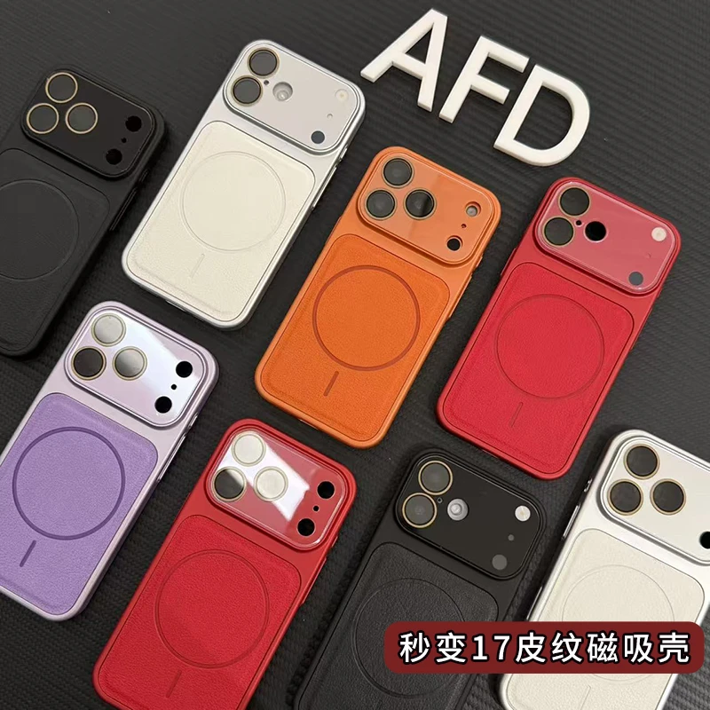秒变17皮纹磁吸适用苹果17/16promax手机壳15pro高级14/13pro多色
