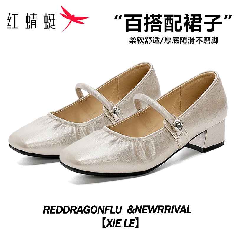 红蜻蜓浅口单鞋女2025夏季新款配裙子粗跟法式小皮鞋气质玛丽珍鞋