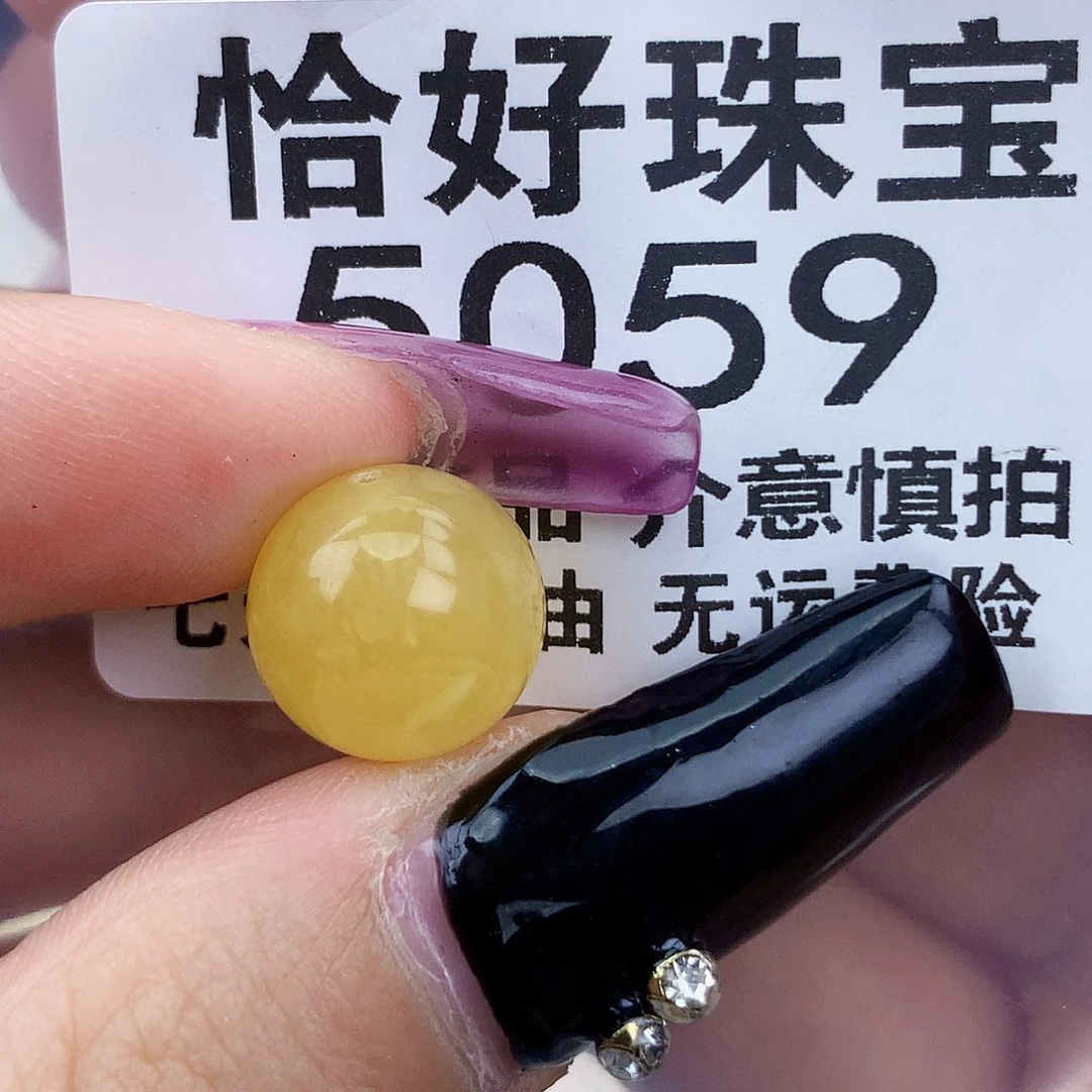 琥珀未镶嵌珠宝奇石12划痕