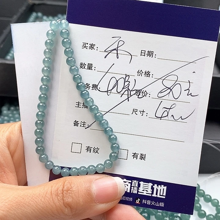 乐***多未镶嵌手链翡翠散珠多样性自选