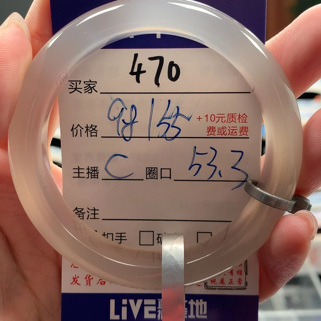 玛瑙/玉髓手镯未镶嵌