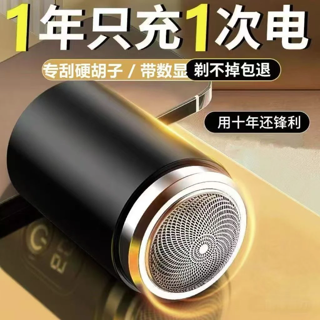 【活动半价】电动剃须刀车载便携式小钢炮刮胡刀充电式水洗胡须刀