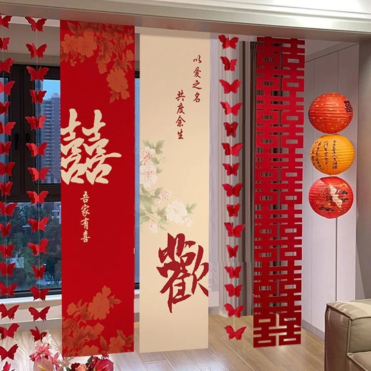 结婚布置婚房窗帘装饰新婚对联男方套装女方卧室拉花客厅婚礼挂布
