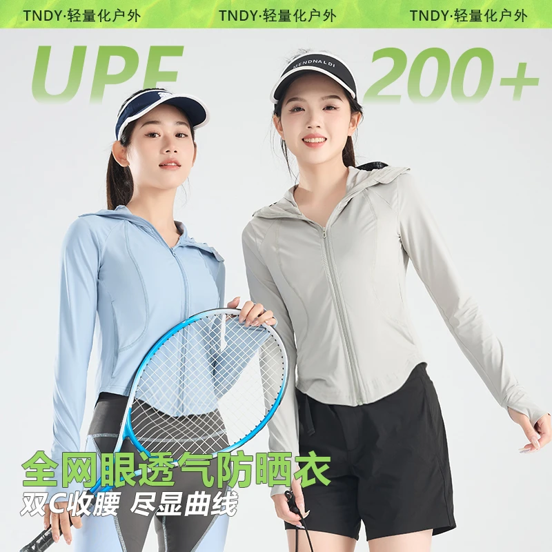 【小蛮腰3.0升级版】2025新款星空帽檐冰丝防晒衣女款立领修身薄款