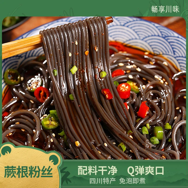 蕨根粉4袋/8袋0脂代餐夏季酸辣凉拌粉丝细粉干拌粉条劲道