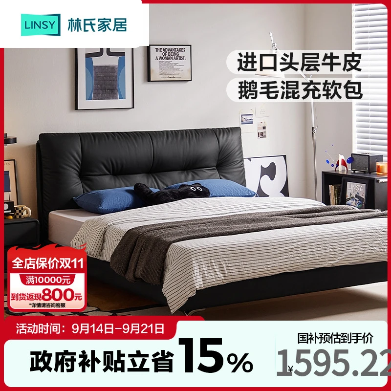 【升级款】林氏家居皮床黑天鹅羽绒填充加厚靠床TPC558-A1