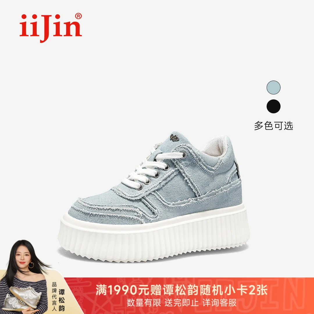 iiJin艾今2025新款8.5cm厚底内增高超轻牛仔帆布休闲板鞋女194GAA