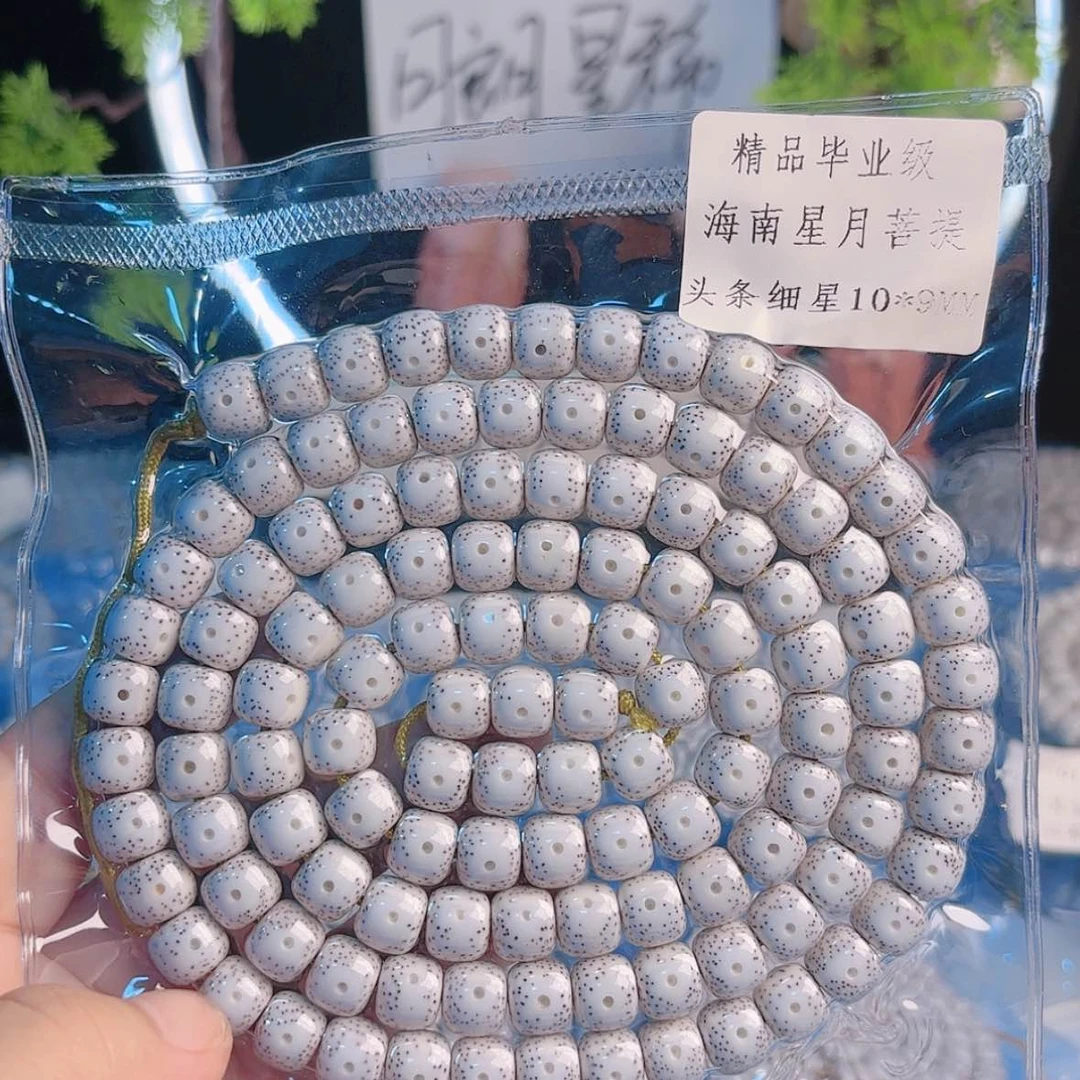 【闪购商品】星月菩提吊坠