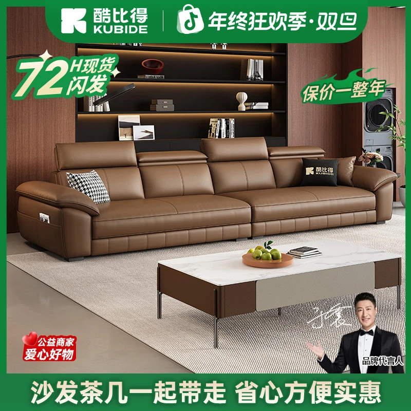 KUBIDE/酷比得5888#真皮沙发岩板茶几组合小户型家用轻奢真皮沙发