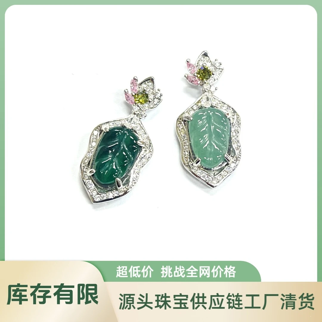 【过年清货】 D141翡翠叶子吊坠11.5*7.5-多样性发一
