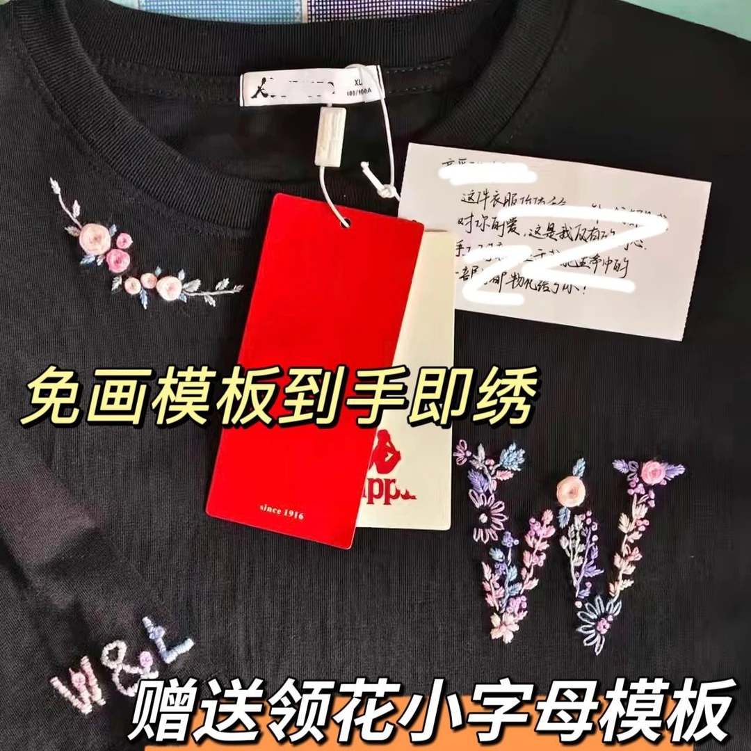 衣服字母刺绣diy手工材料包自己绣花图案t恤水溶布简单绣名字礼物