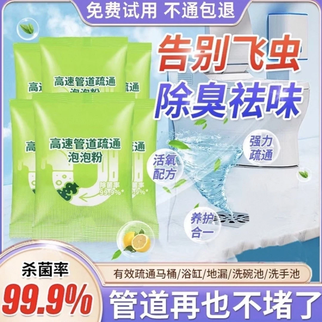 【达人推荐】康思管道疏通剂泡泡粉溶解厨房下水道油污马桶除臭剂