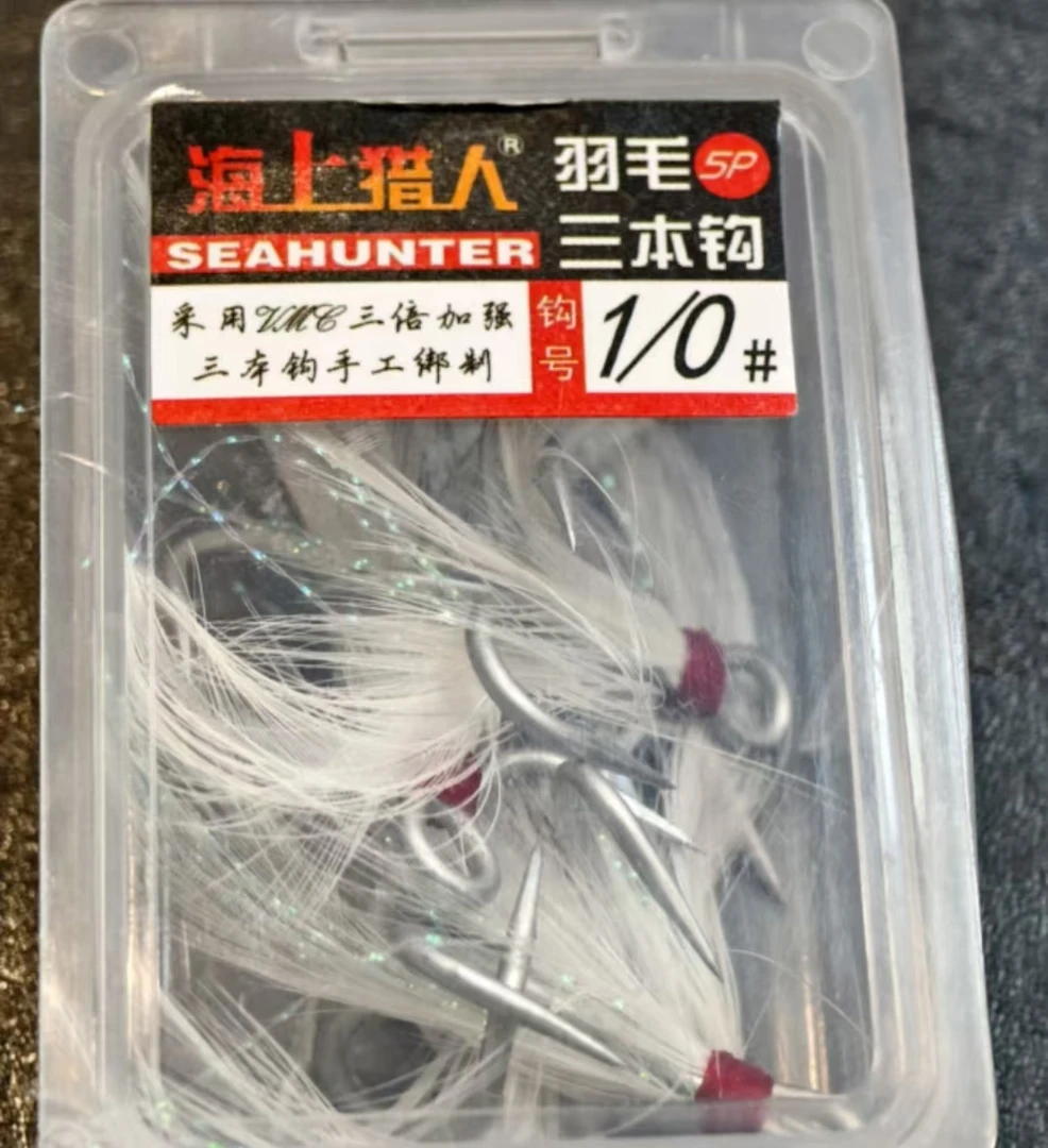 海上猎人羽毛三本钩