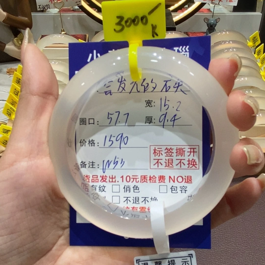 手镯玛瑙/玉髓未镶嵌