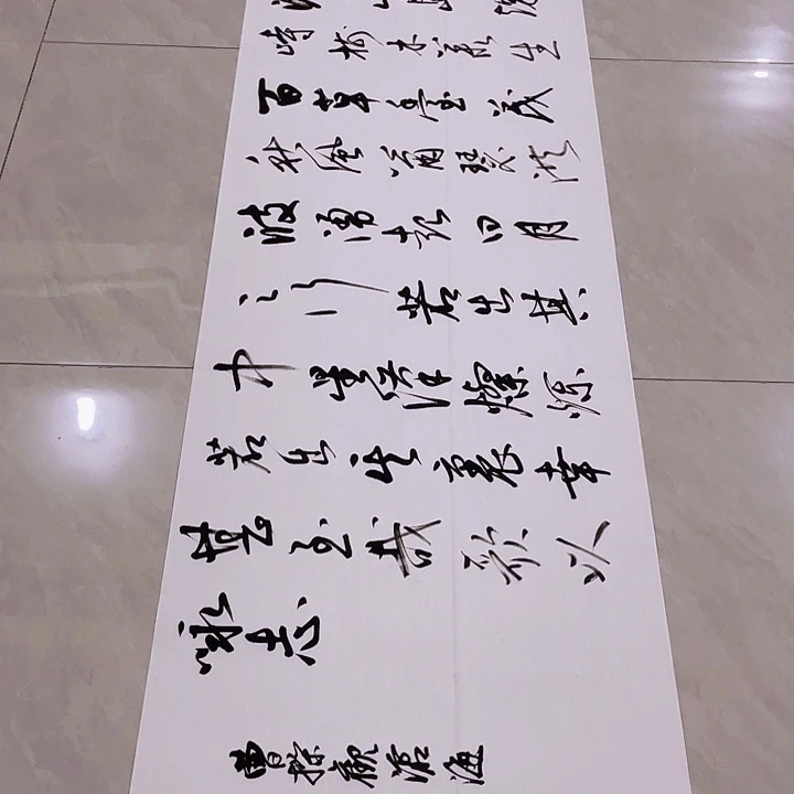 书法晨*尤老师书法作品观沧海