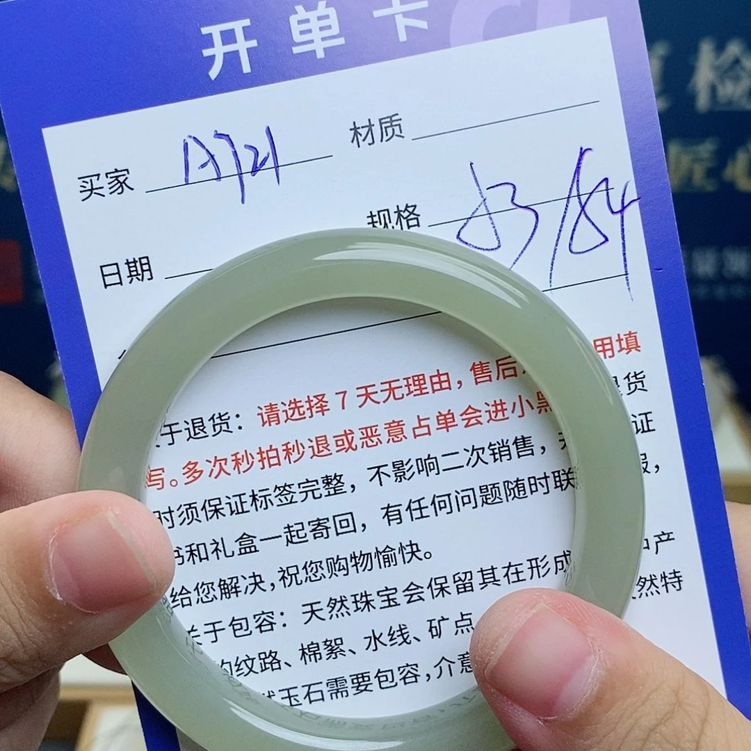 和田玉手镯未镶嵌cs