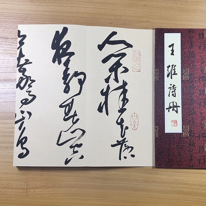 书法中书协会员作品郑和春