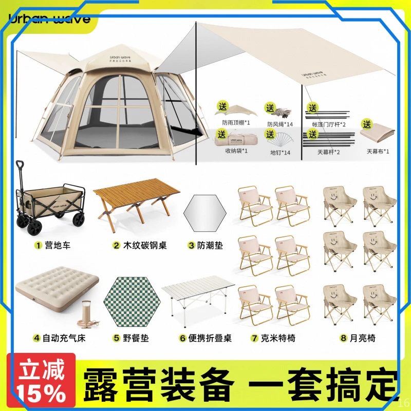 urbanwave加厚便携自动户外露营装备全套帐篷野营过夜适用抗风挡