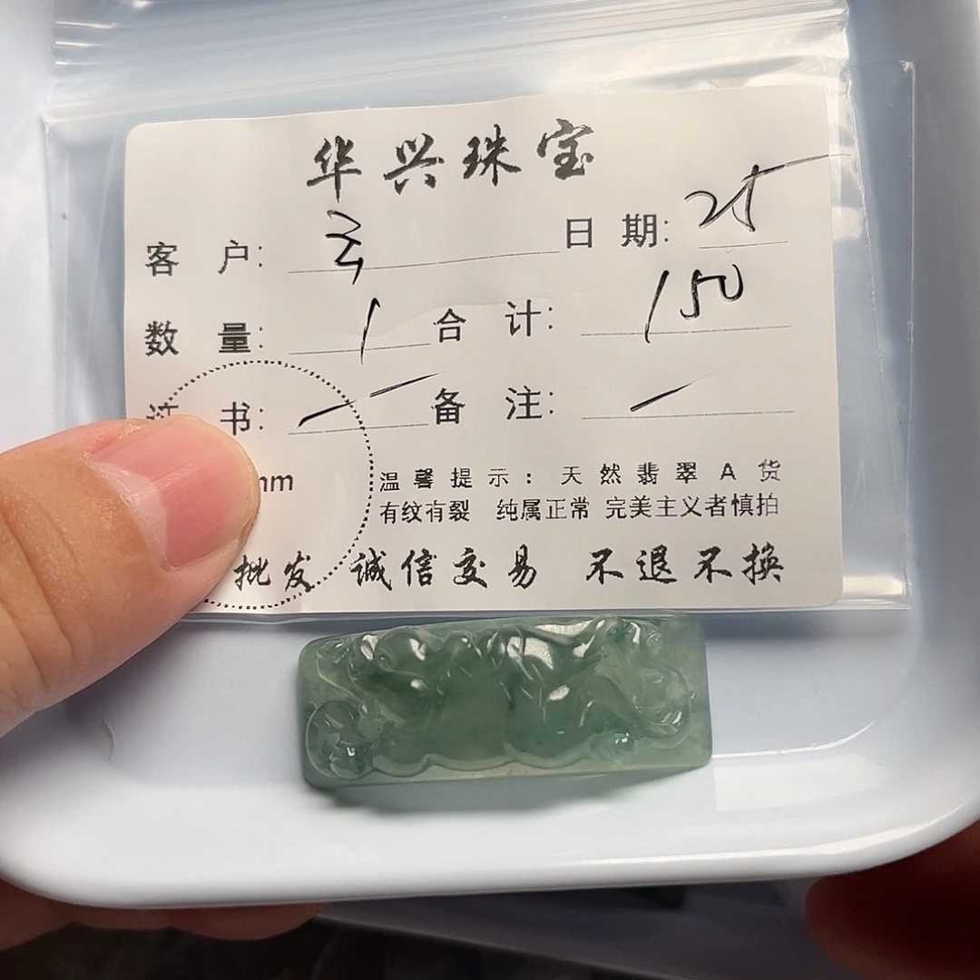 云***彩翡翠未镶嵌颈饰天然翡翠