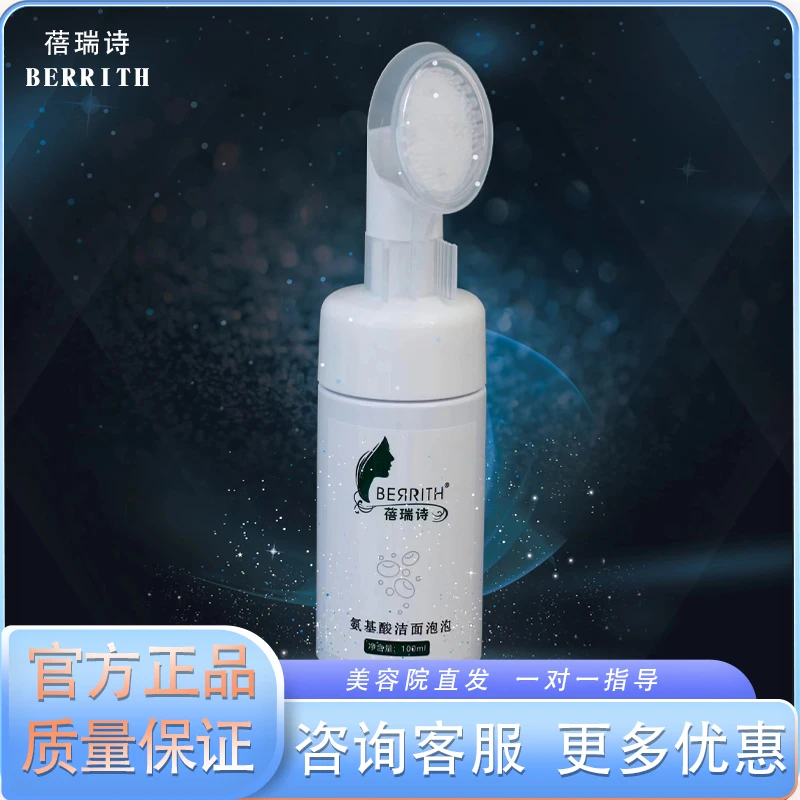 蓓瑞诗草本发光净颜精华霜草本发光净颜精华液瓷肌靓颜嫩肤精华液