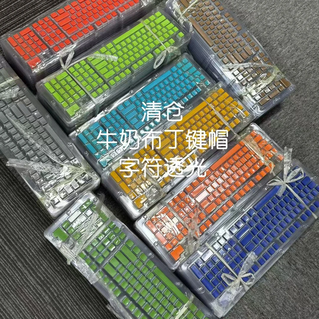 准新品 其他 牛奶布丁机械键盘键帽字符透光104键