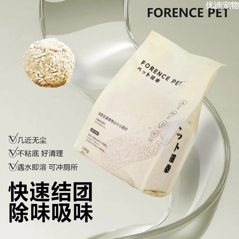 送货上门FORENCEPET卜确幸猫砂除臭豆腐宠物吸水原味绿茶结团单包
