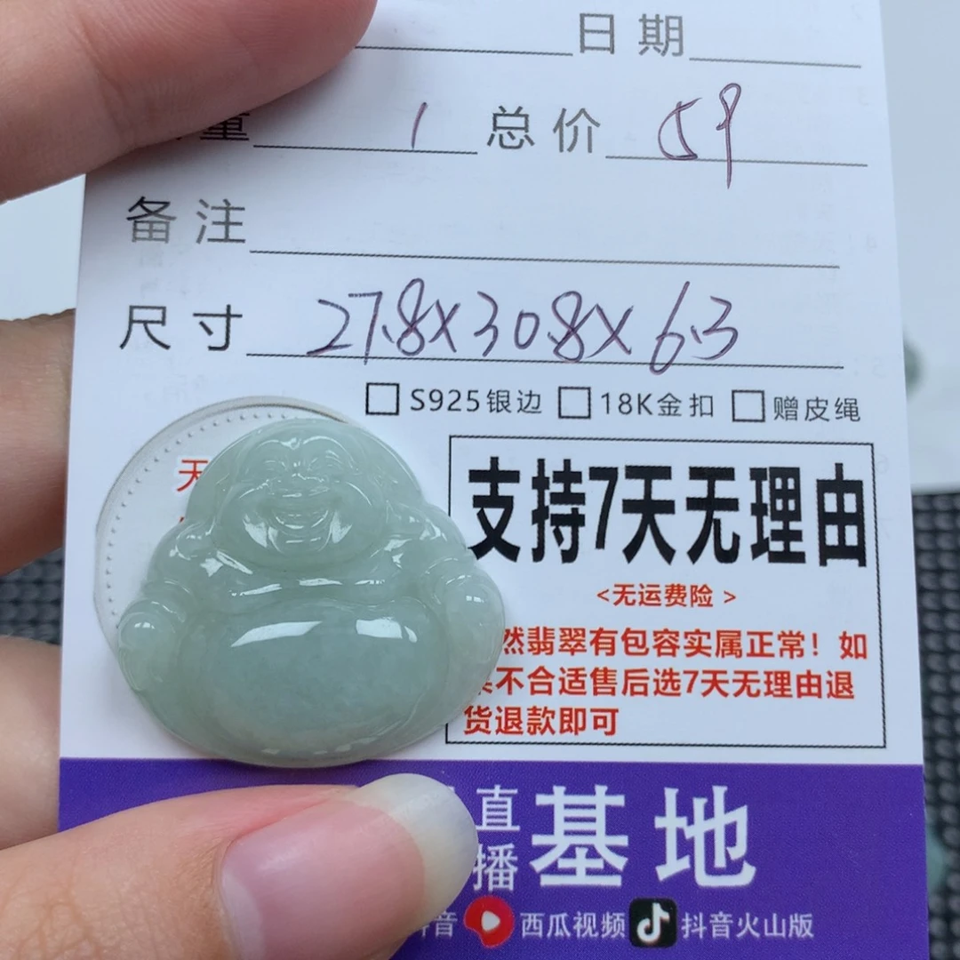翡翠未镶嵌颈饰天然