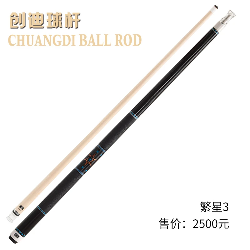 嘉点创迪台球杆繁星3适合中八美式九球