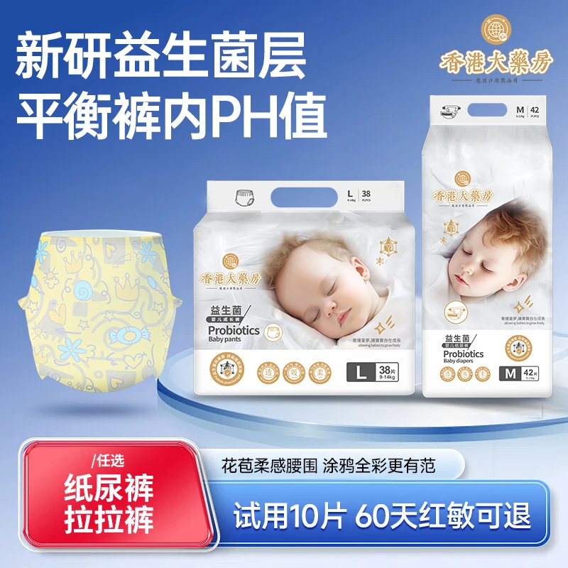 【益生呵护】婴幼儿拉拉裤一次性纸尿裤婴儿婴儿拉拉裤婴儿尿不湿