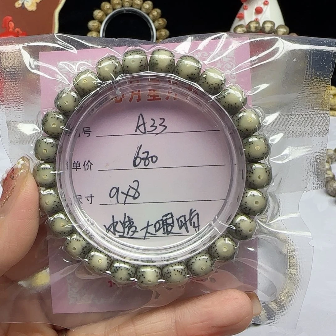 夜**海南心月星月菩提A33
