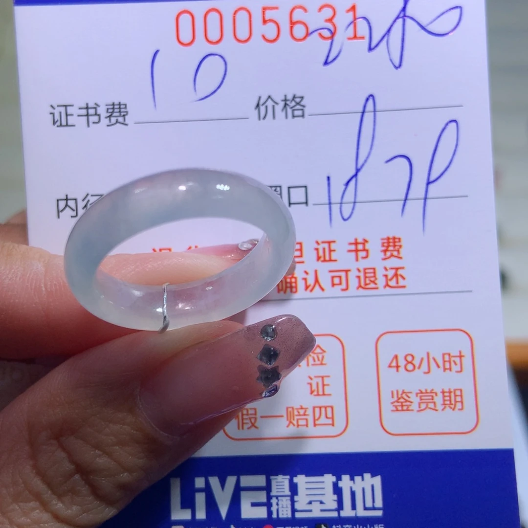翡翠戒指未镶嵌翡翠