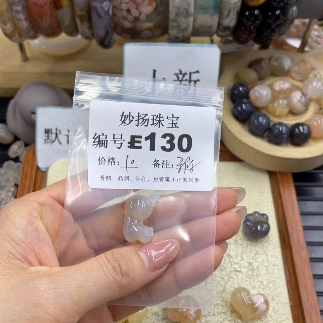 合金默认有瑕石英质玉开****6