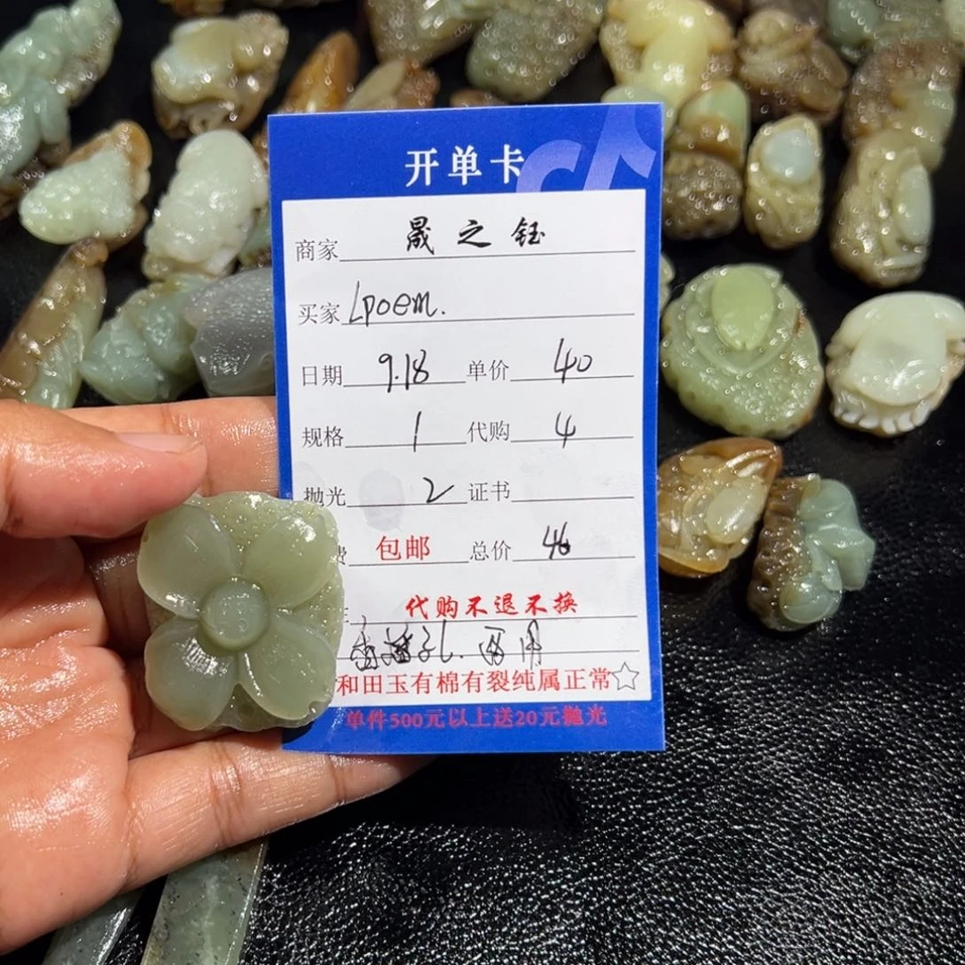 L***m未镶嵌和田玉车挂