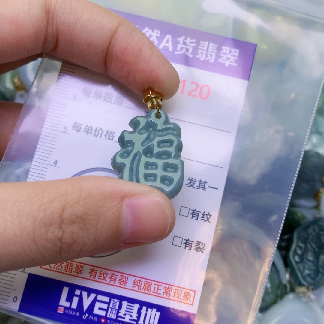 翡翠未镶嵌吊坠(不含链)