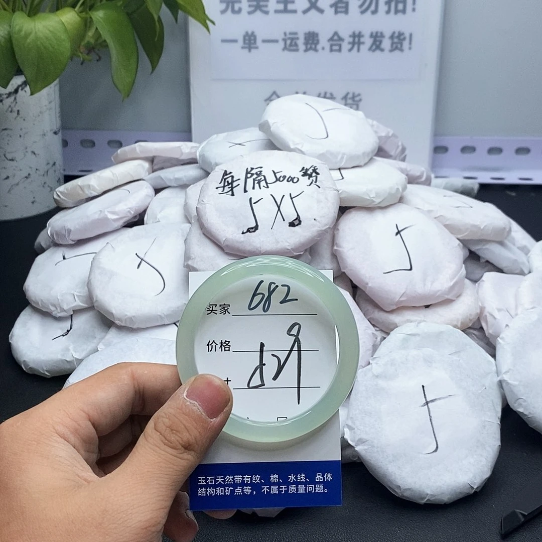 玛瑙/玉髓手镯未镶嵌682