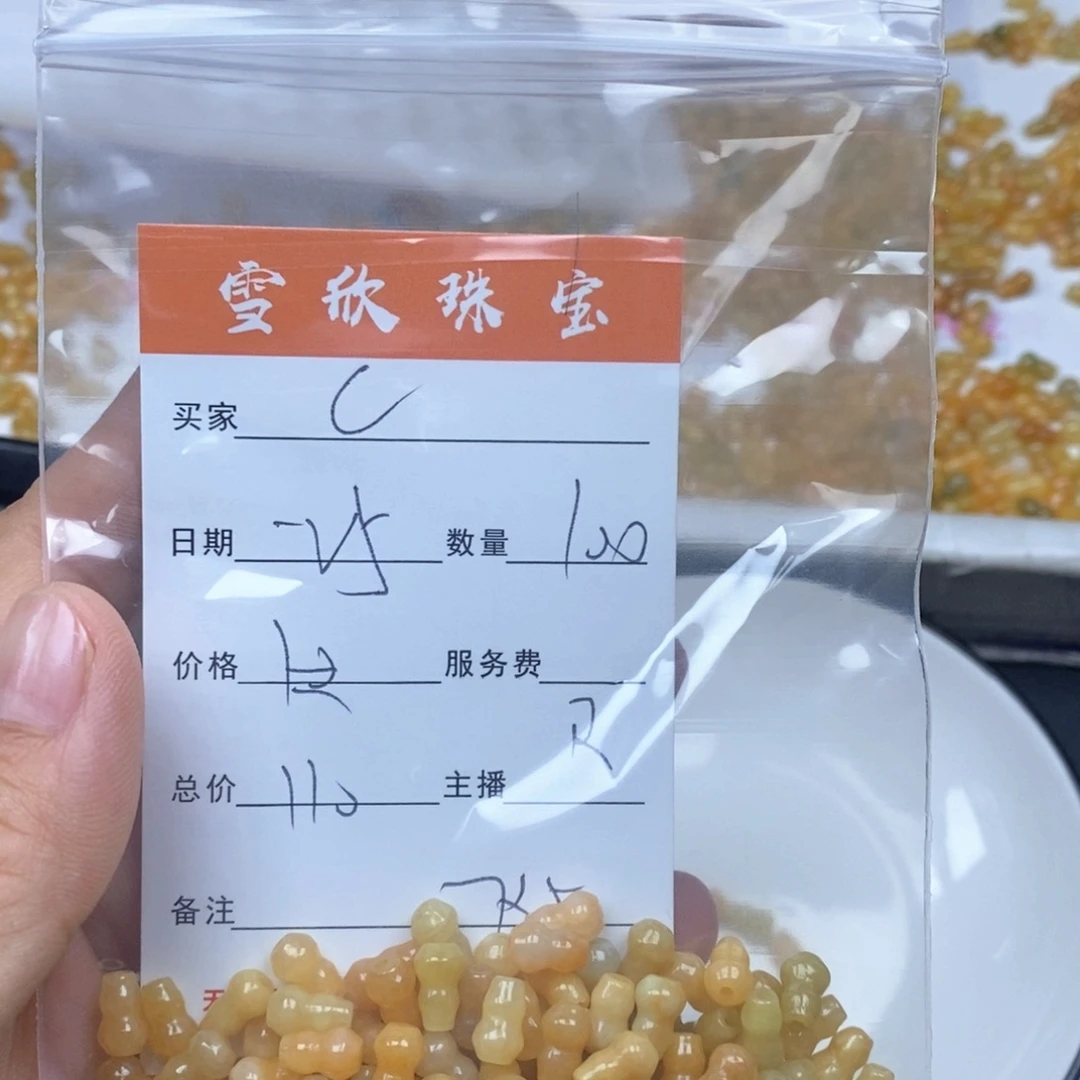 C***^翡翠未镶嵌颈饰翡翠