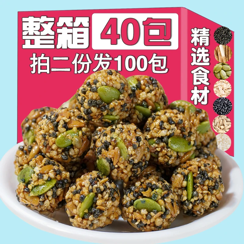 【拍二份发100包】坚果丸子南瓜子籽酥40包甄选美味休闲零食小吃T