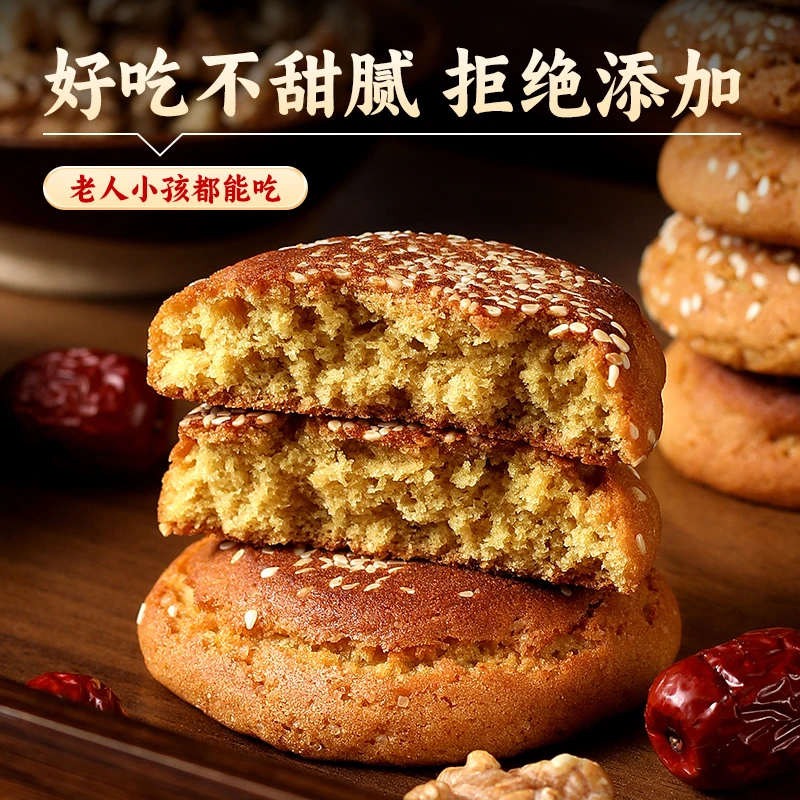 【买20送20】聚鑫昌太谷饼手工揉制饼香浓郁松软可口全家共享零食