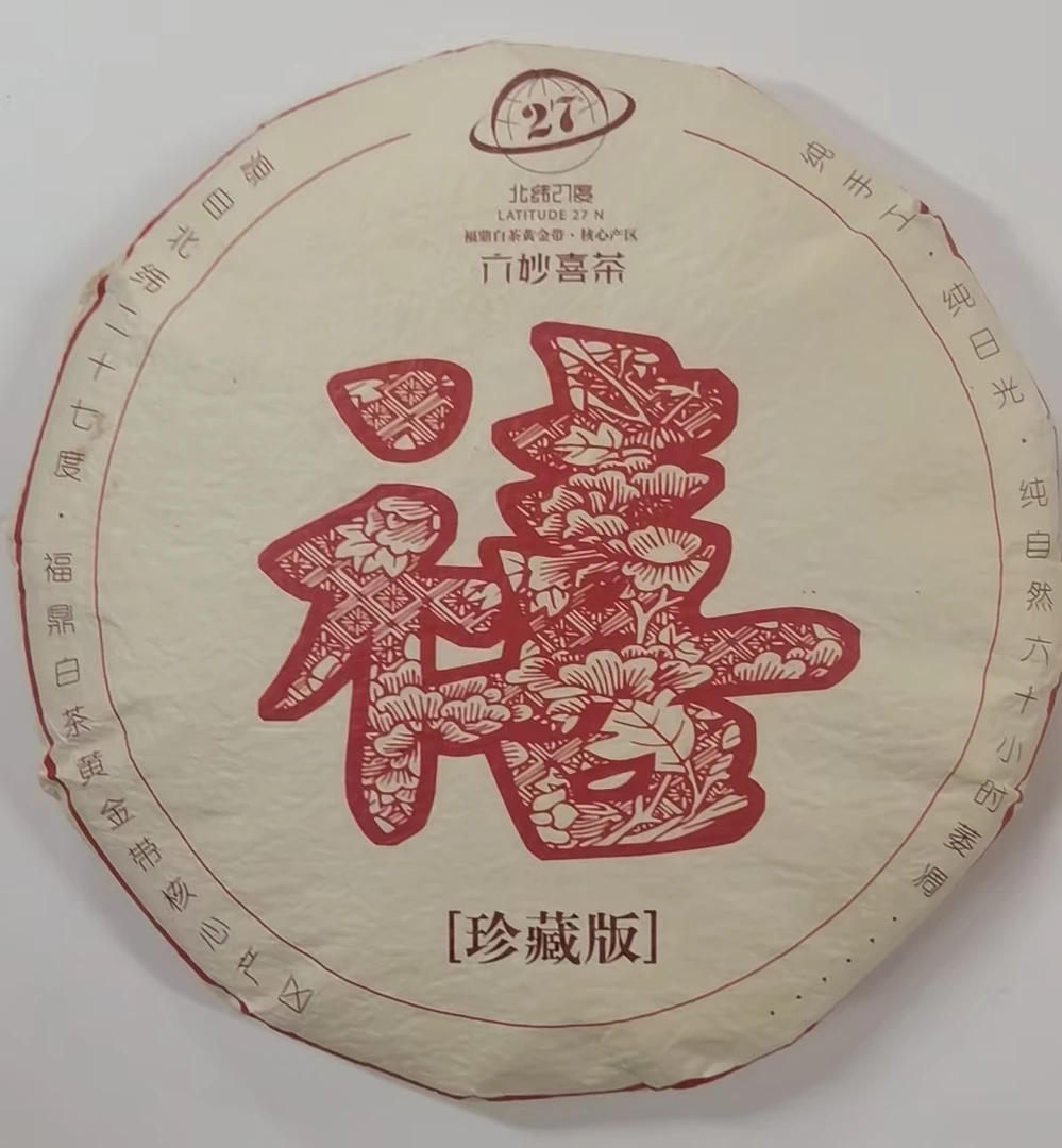 六妙 六妙喜茶 300g（开封不退）